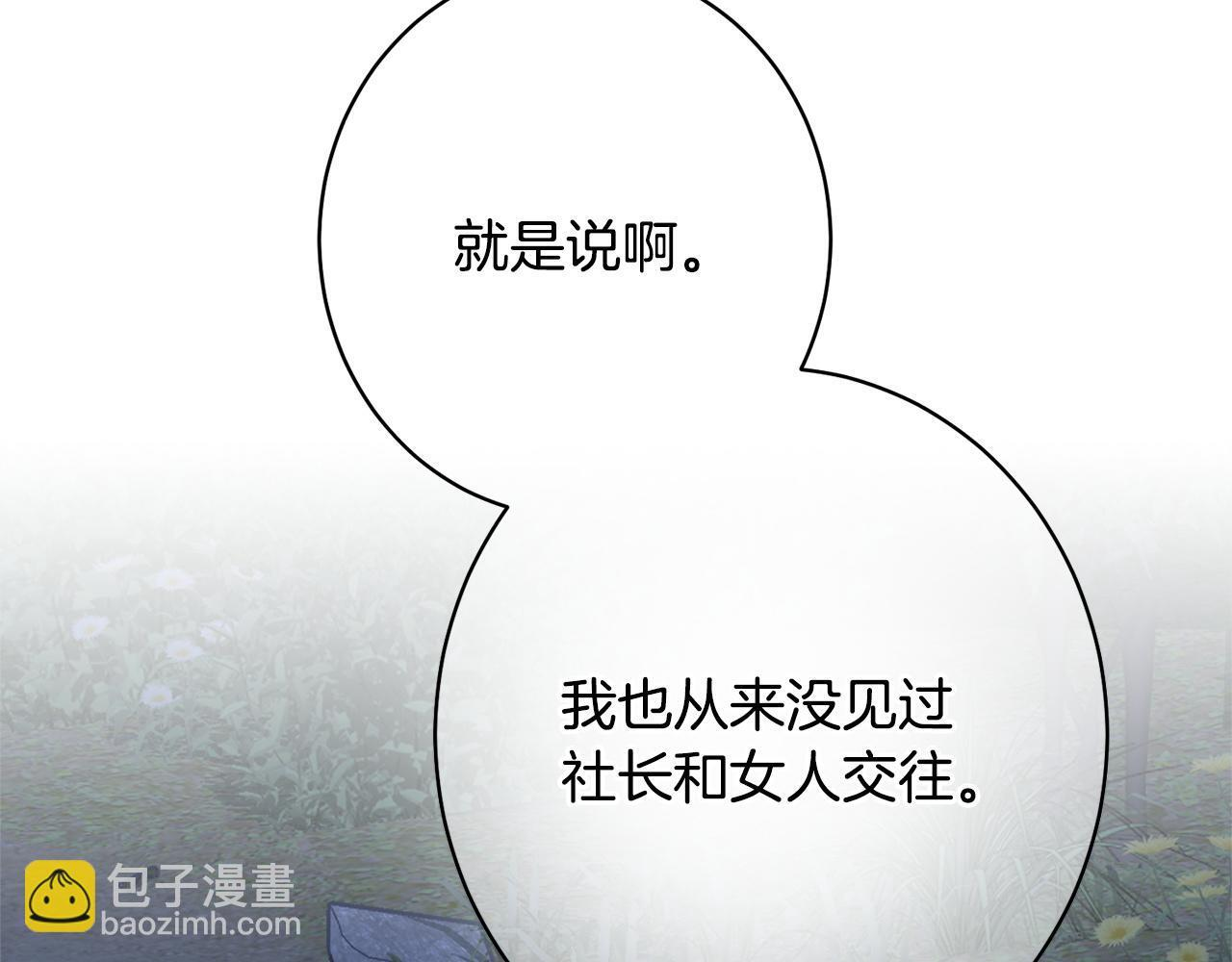 第41话 出差还是旅行 第128页