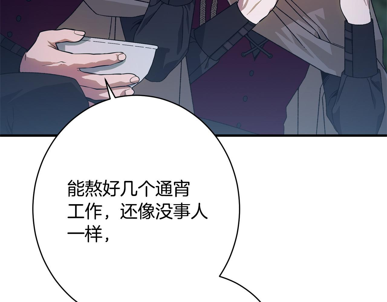 第41话 出差还是旅行 第137页