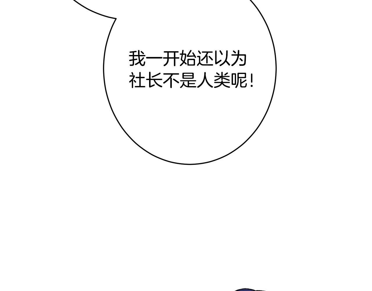 第41话 出差还是旅行 第138页