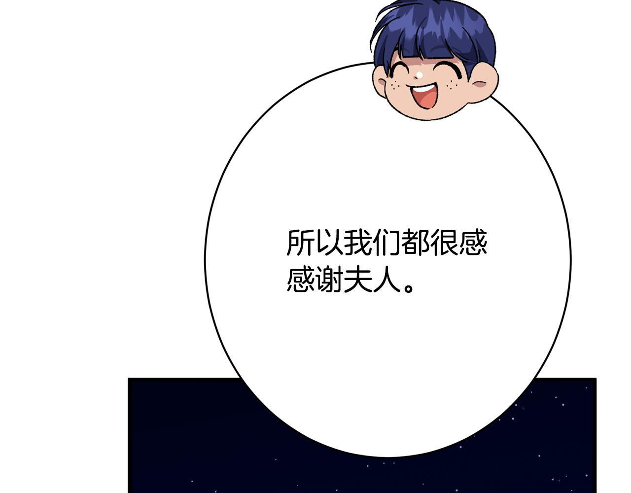 第41话 出差还是旅行 第139页