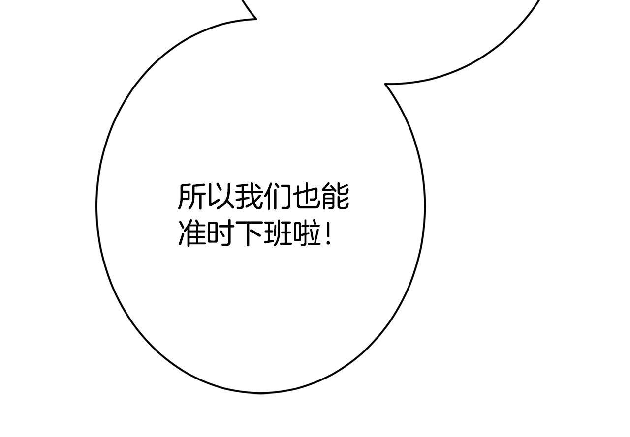 第41话 出差还是旅行 第142页
