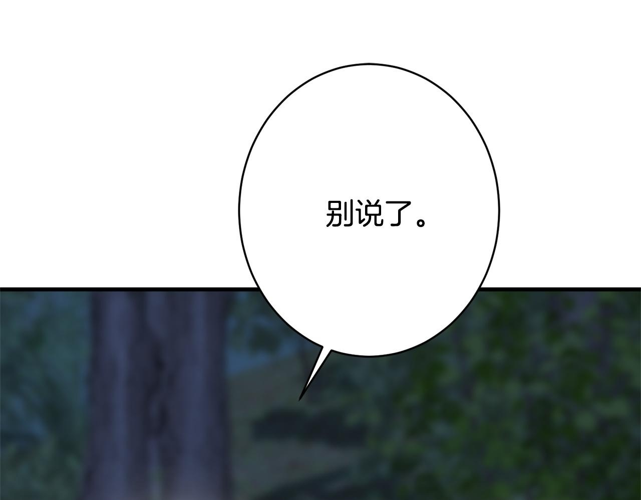 第41话 出差还是旅行 第143页