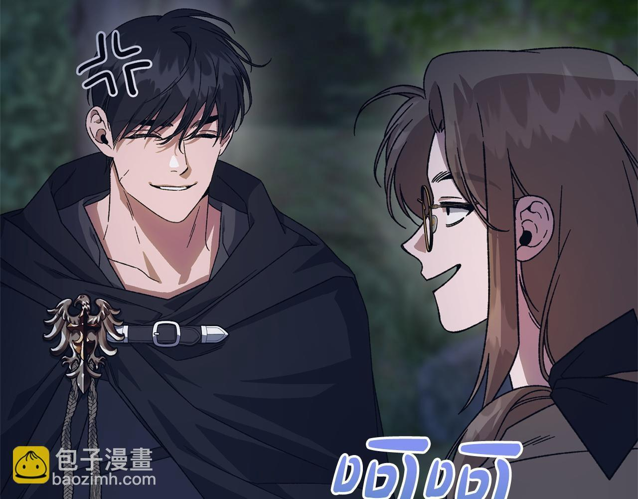 第41话 出差还是旅行 第144页