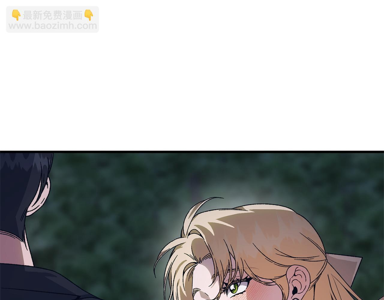 第41话 出差还是旅行 第146页