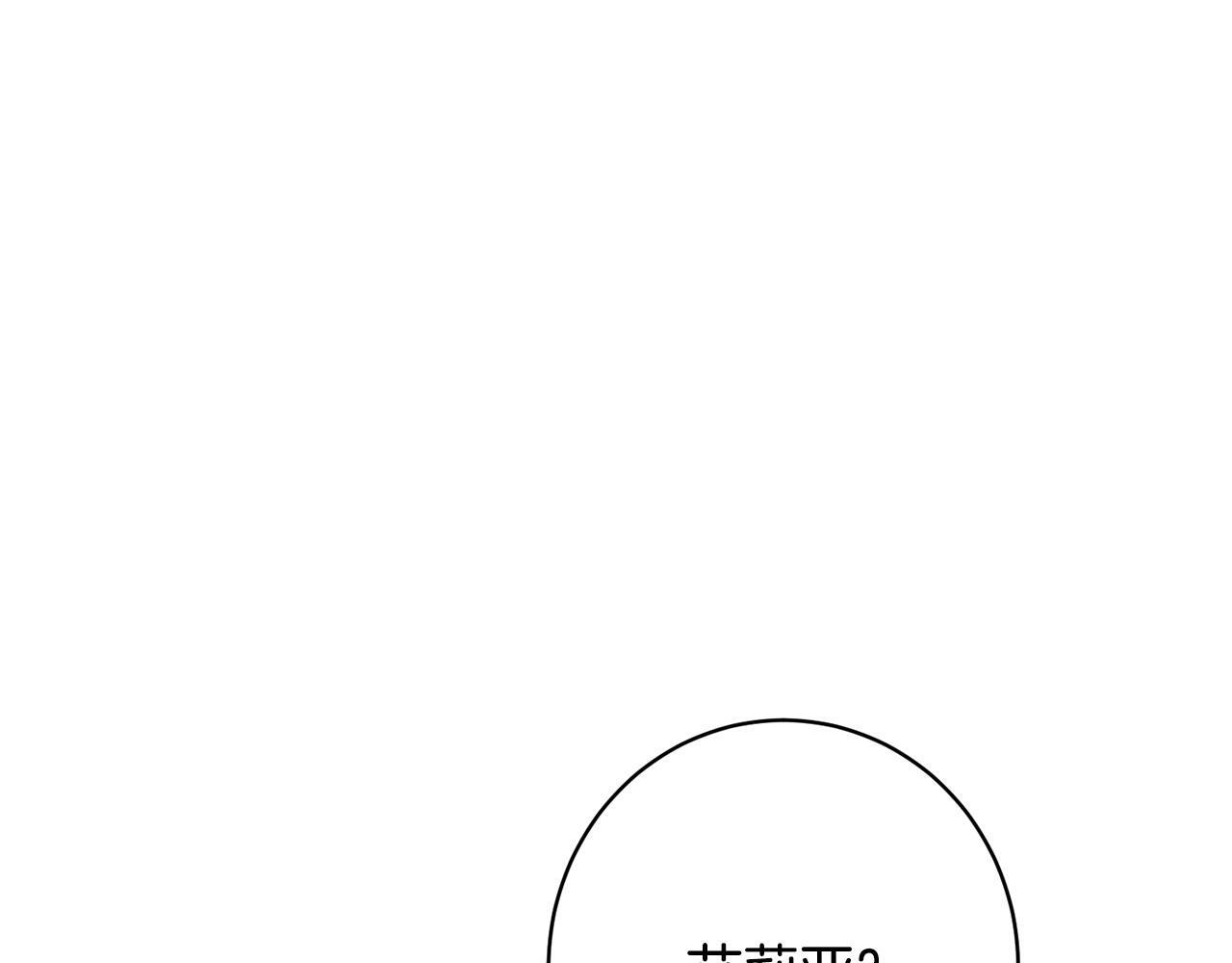 第41话 出差还是旅行 第153页