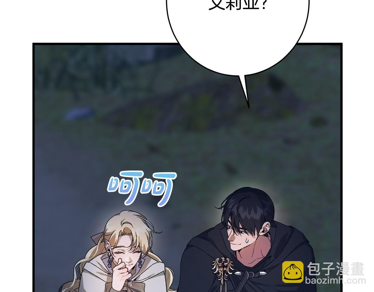 第41话 出差还是旅行 第154页