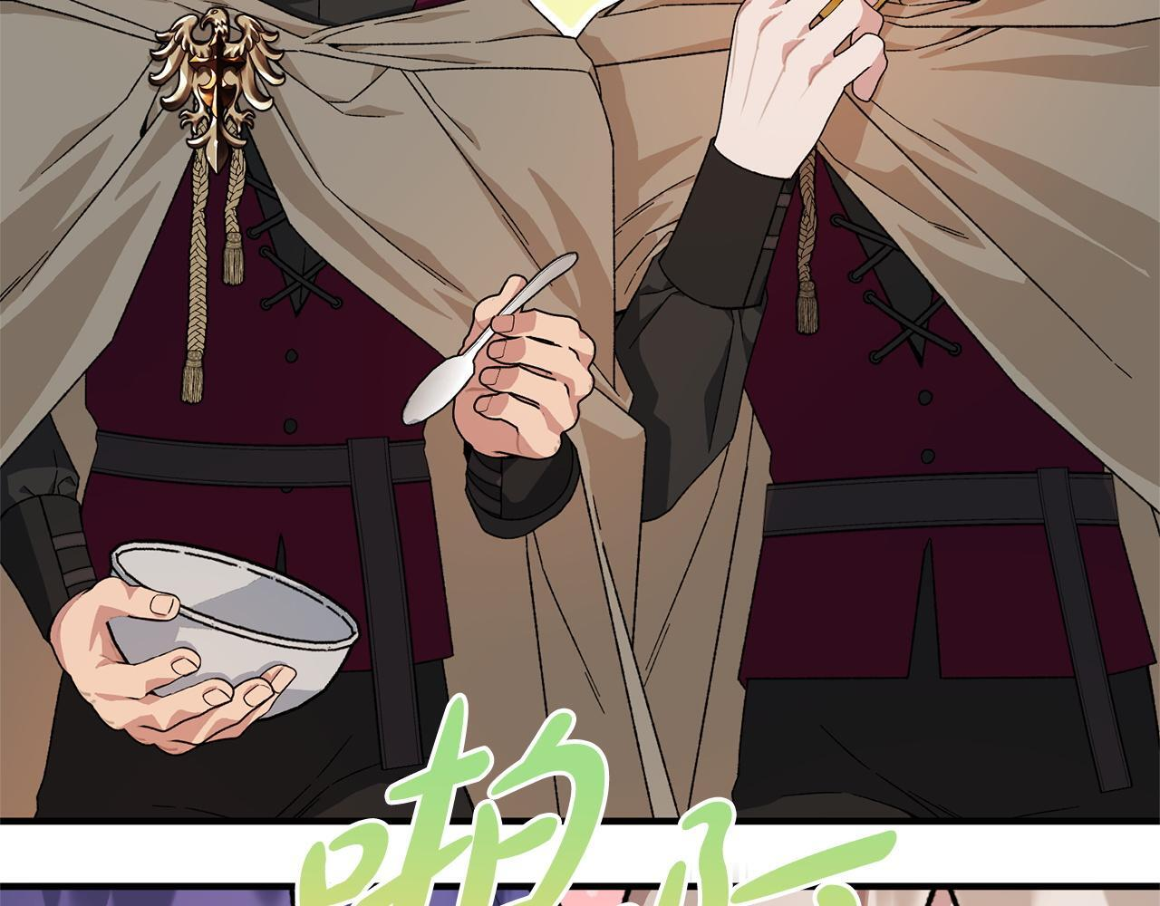 第41话 出差还是旅行 第159页