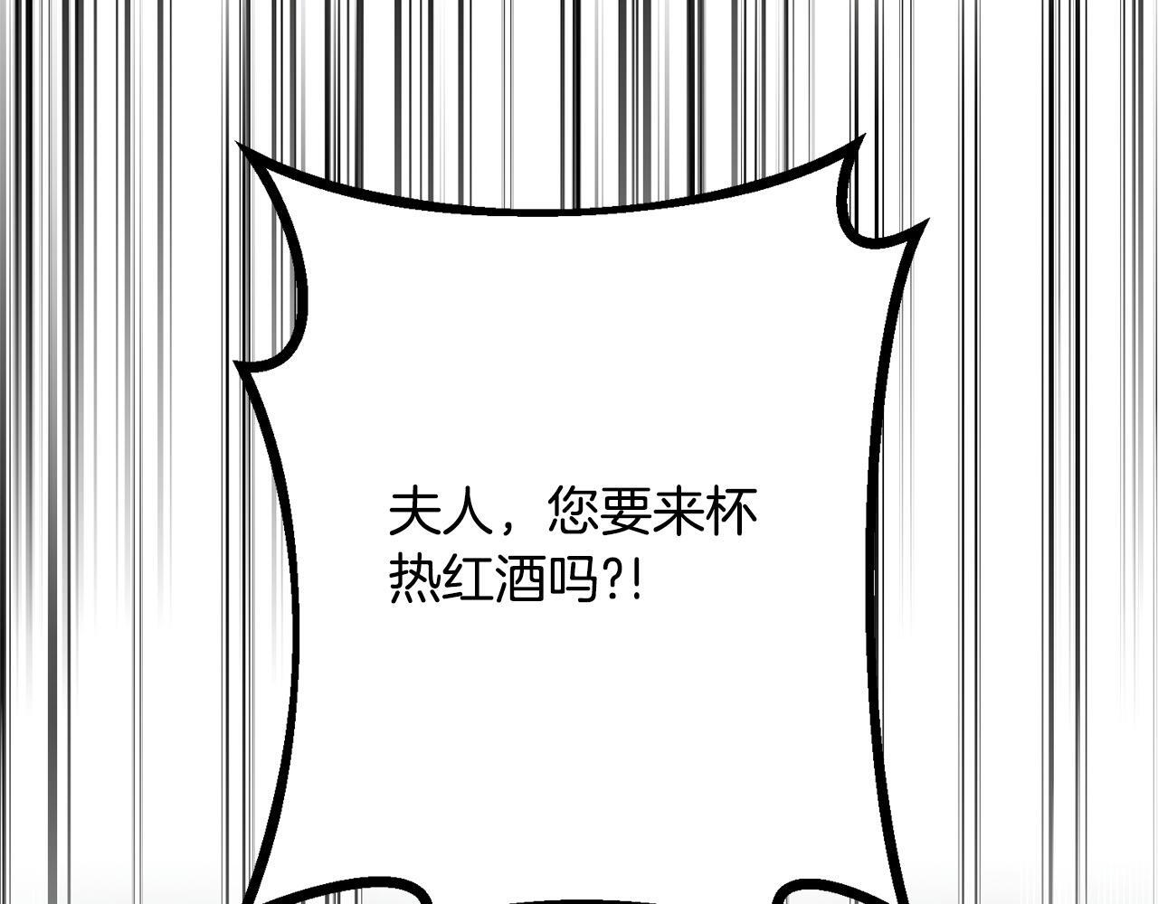 第41话 出差还是旅行 第161页