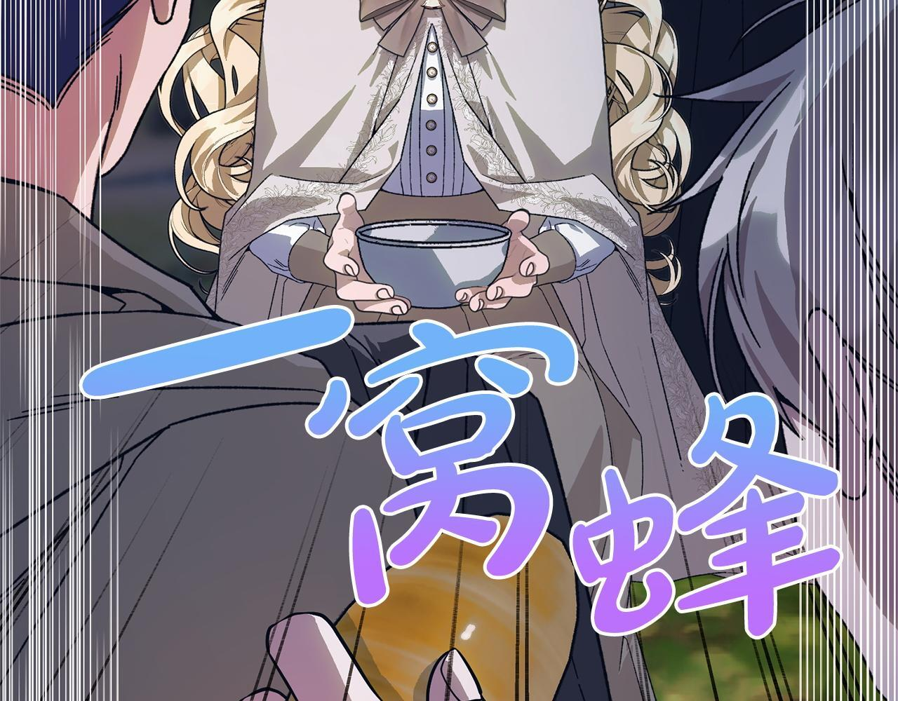 第41话 出差还是旅行 第164页