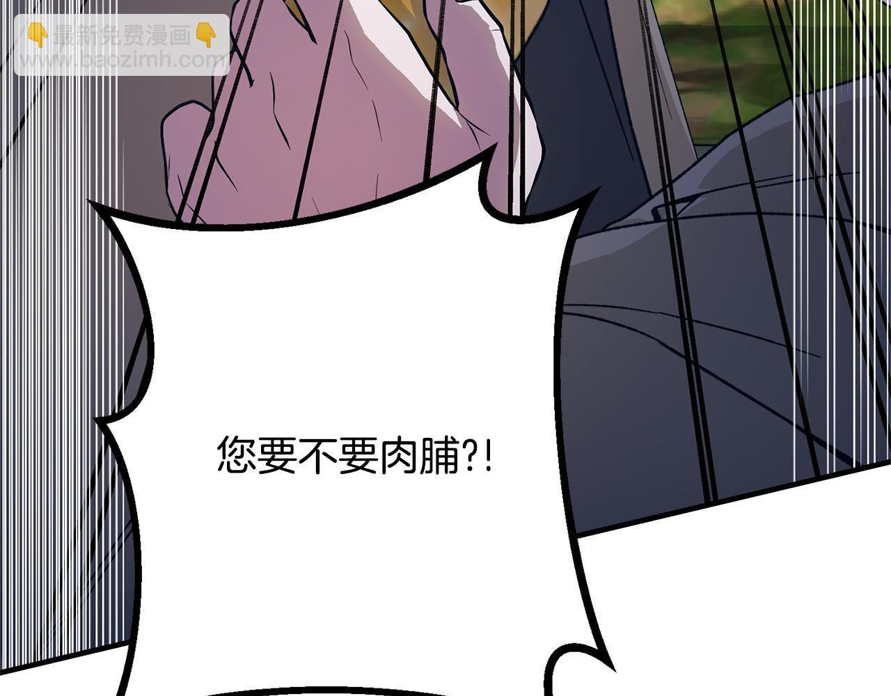 第41话 出差还是旅行 第165页