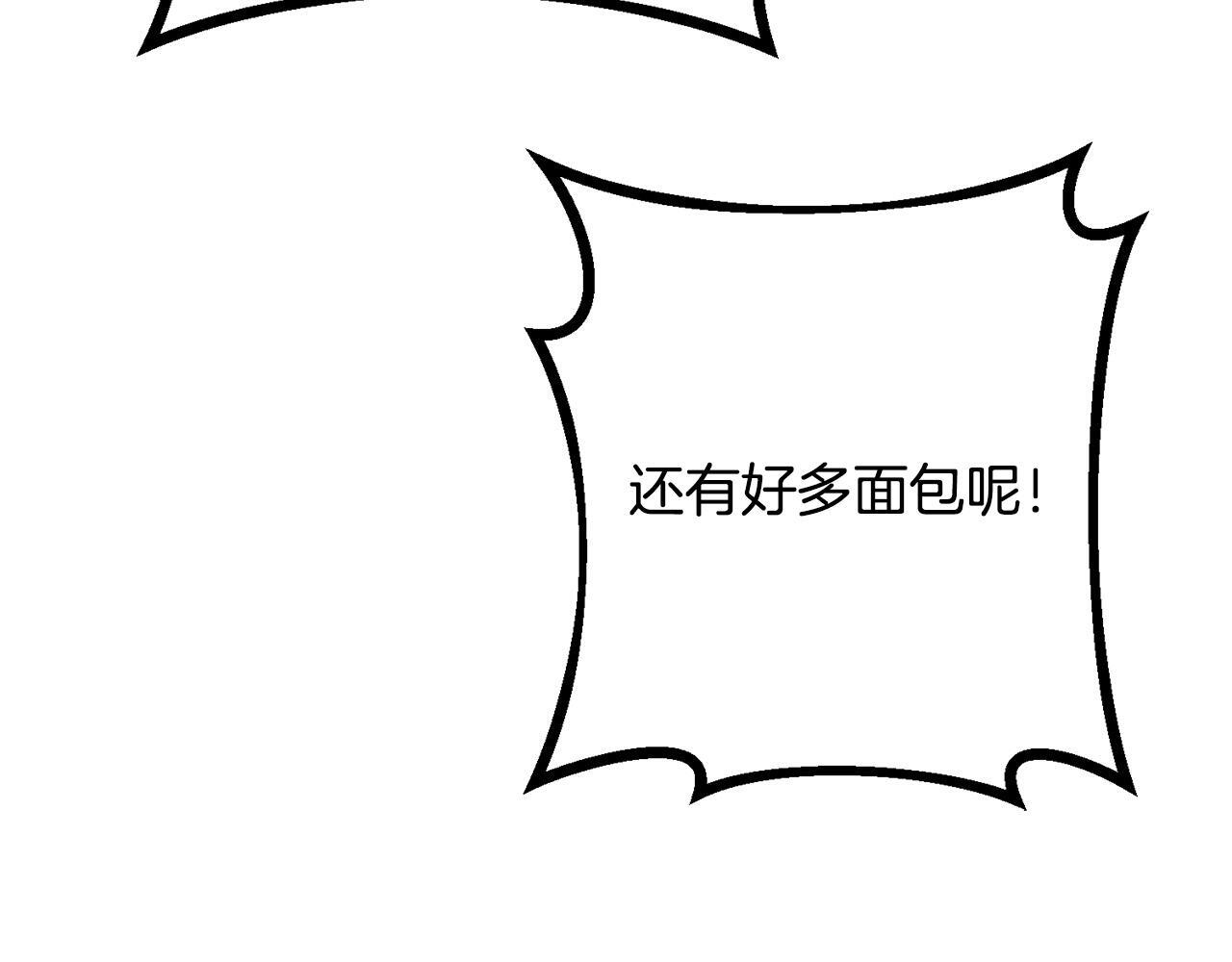 第41话 出差还是旅行 第166页