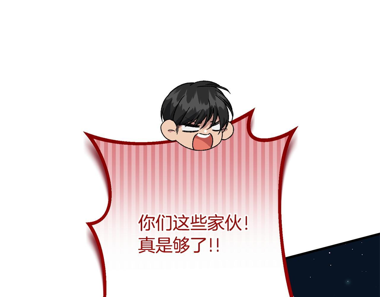 第41话 出差还是旅行 第168页