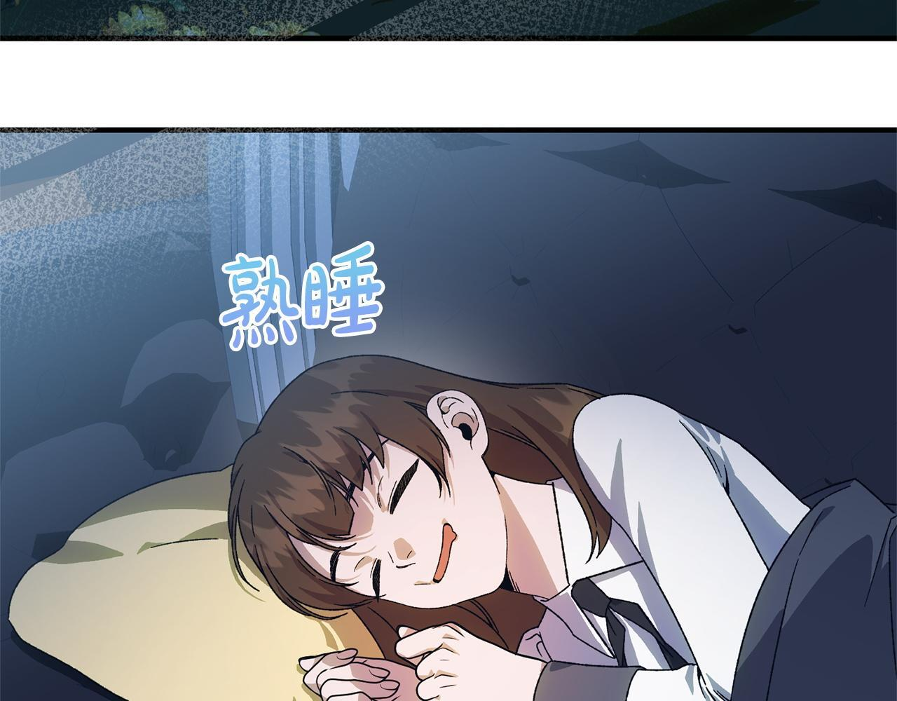 第41话 出差还是旅行 第176页