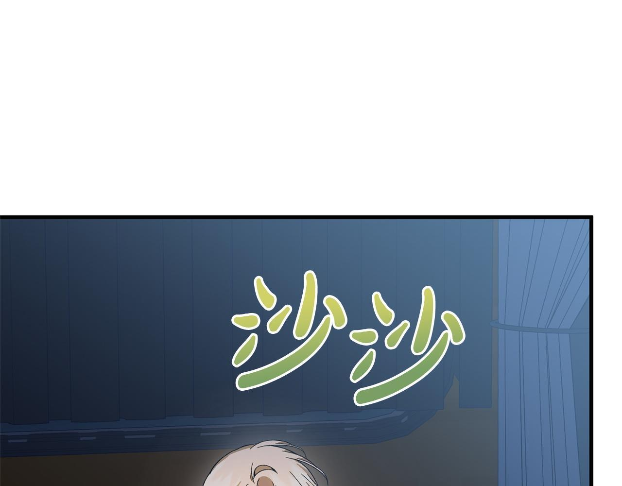 第41话 出差还是旅行 第178页