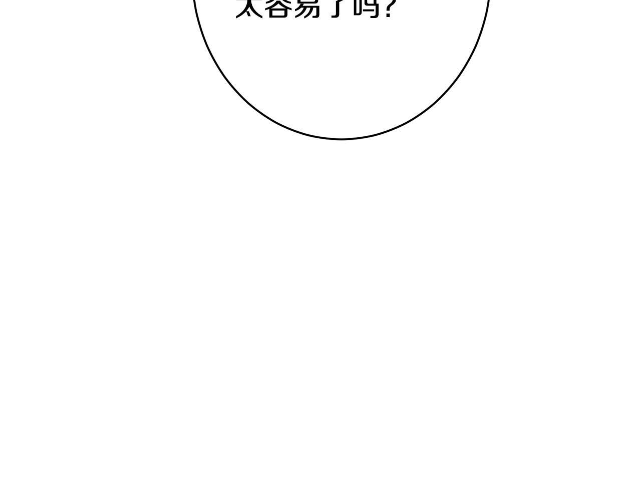 第41话 出差还是旅行 第181页