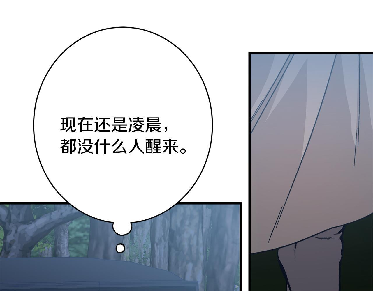 第41话 出差还是旅行 第182页