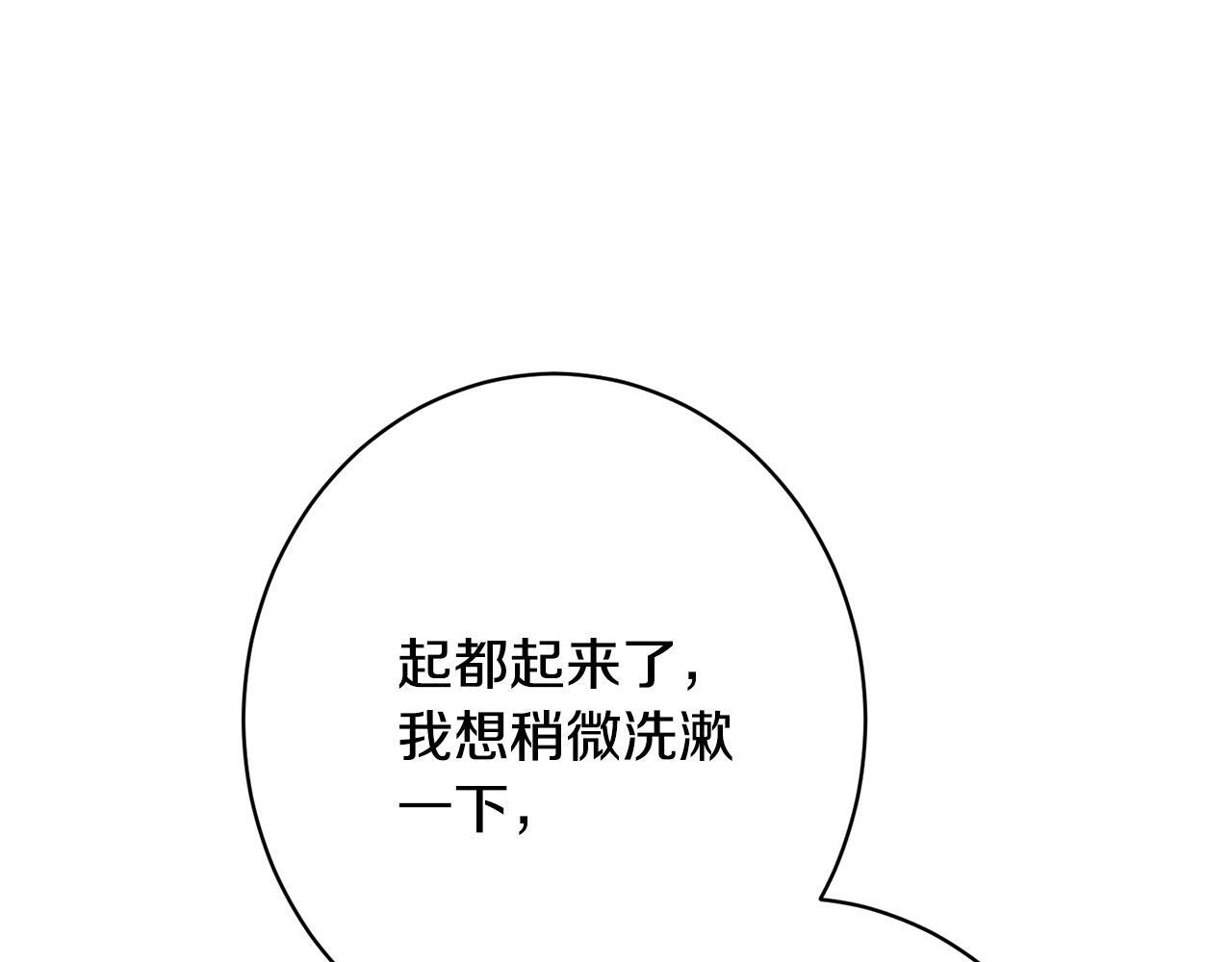 第41话 出差还是旅行 第185页