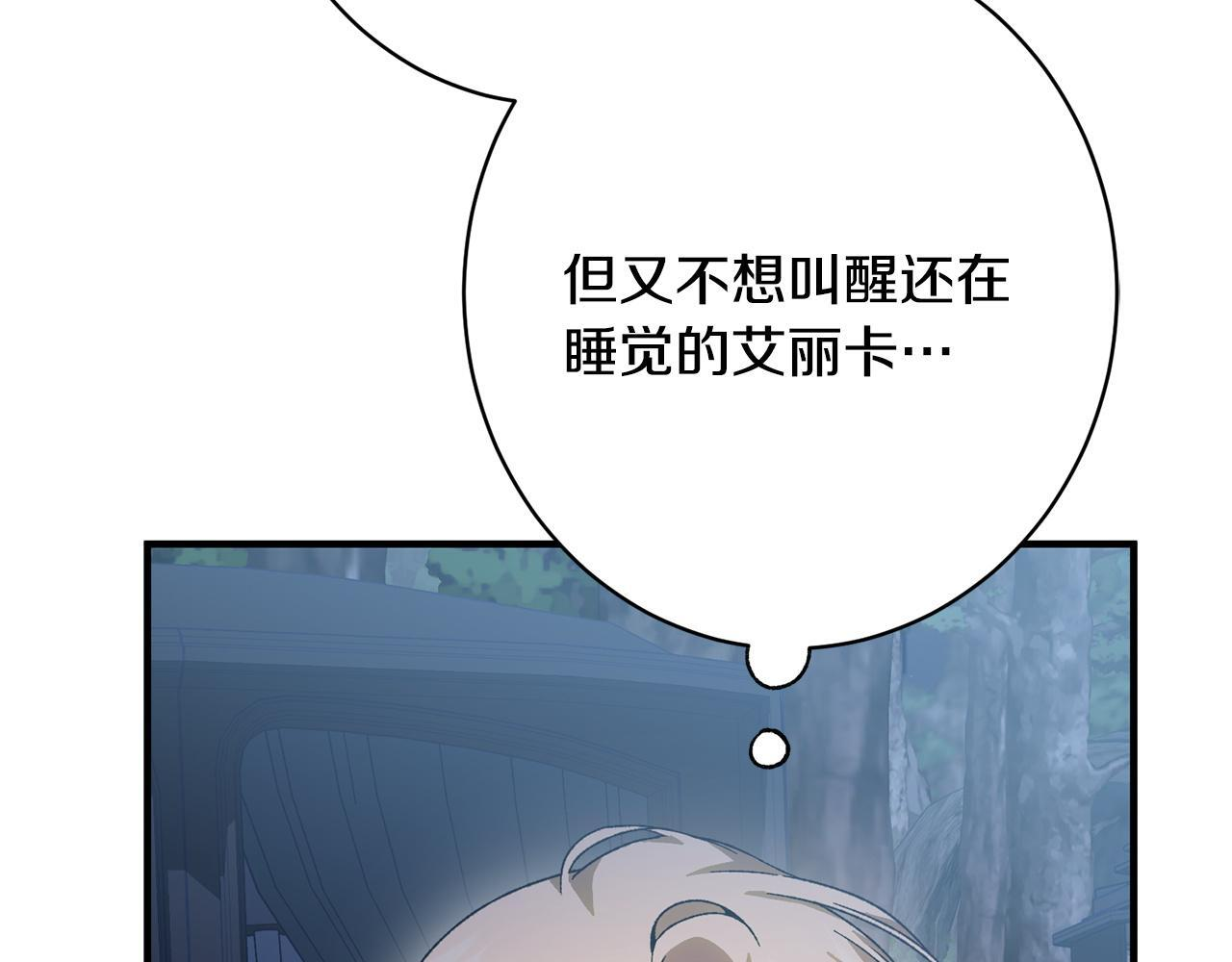 第41话 出差还是旅行 第186页