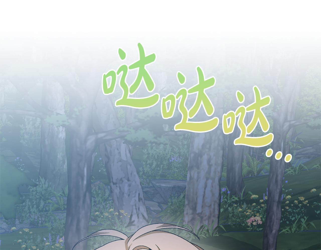 第41话 出差还是旅行 第189页