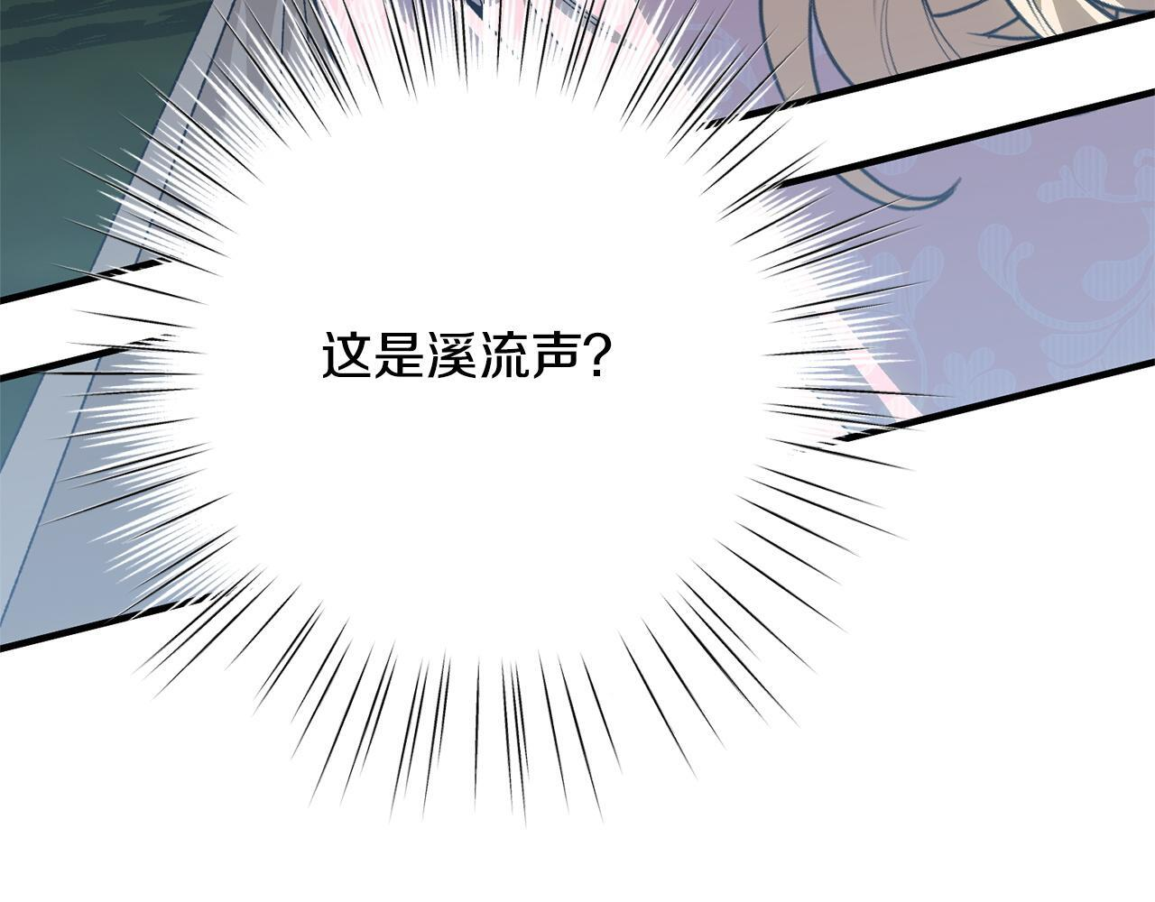 第41话 出差还是旅行 第192页