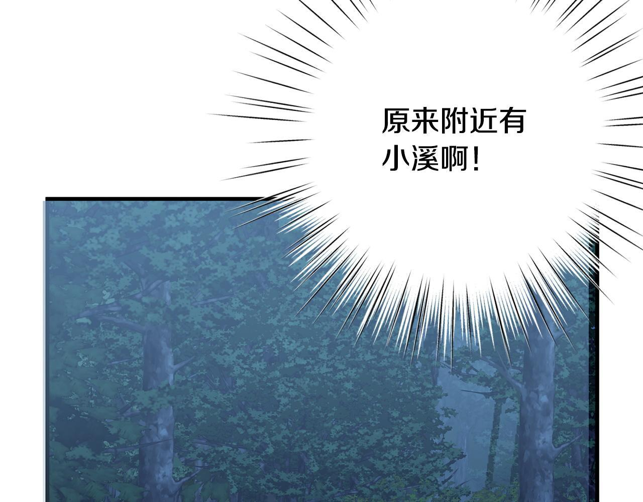 第41话 出差还是旅行 第198页