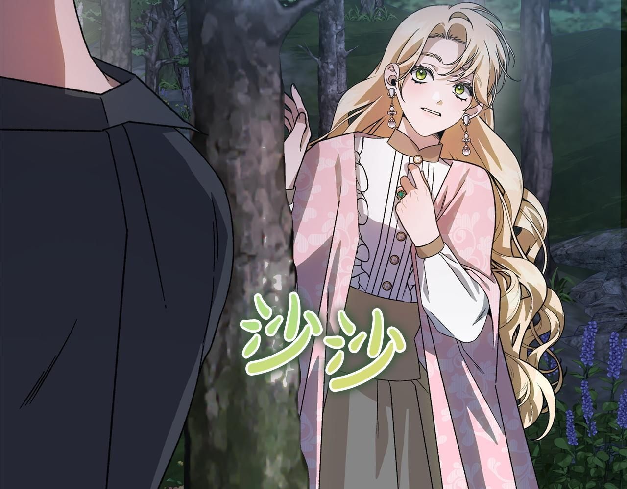 第41话 出差还是旅行 第202页