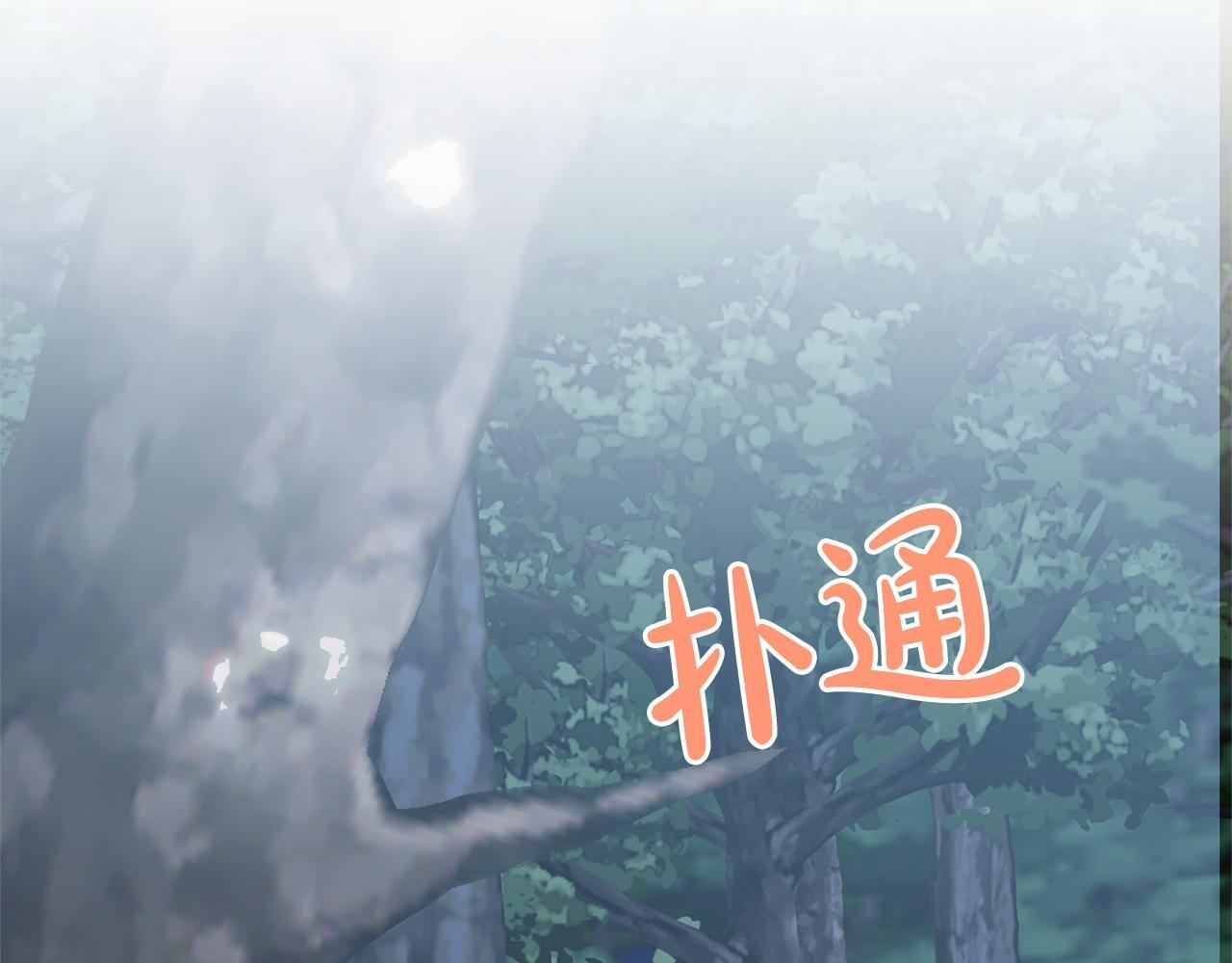 第41话 出差还是旅行 第204页