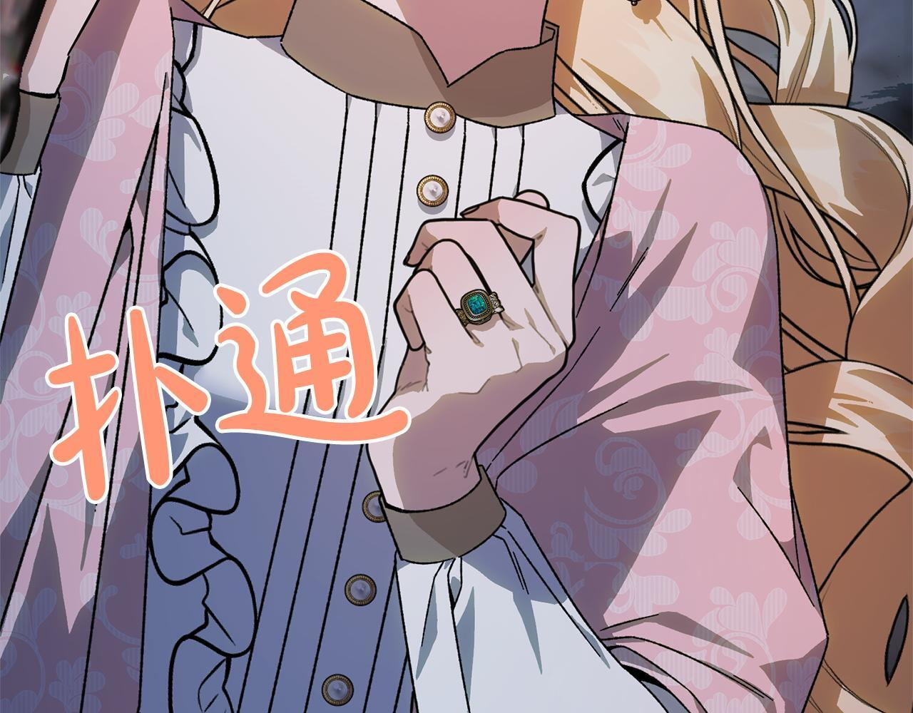 第41话 出差还是旅行 第206页