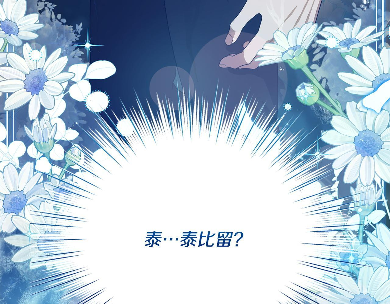 第41话 出差还是旅行 第211页