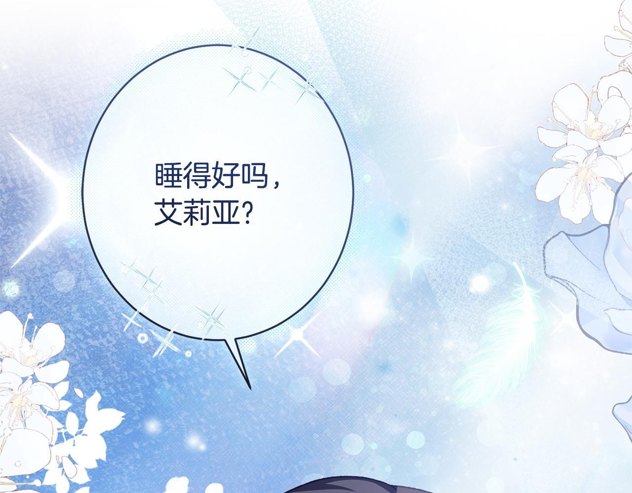 第42话 露营 第13页