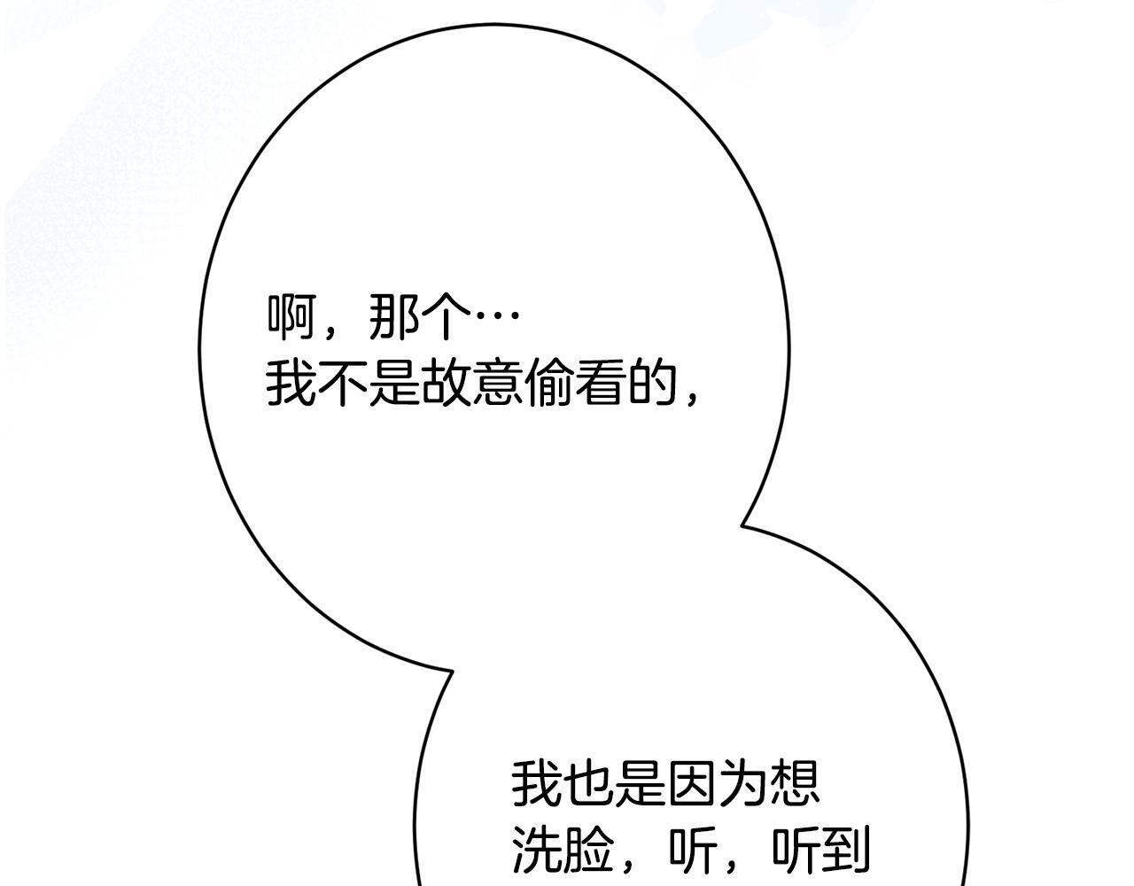 第42话 露营 第17页