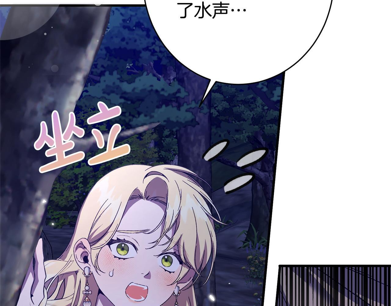 第42话 露营 第18页