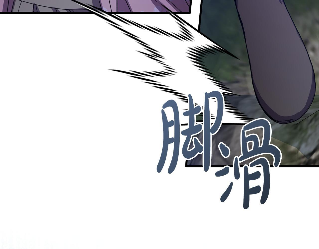第42话 露营 第20页