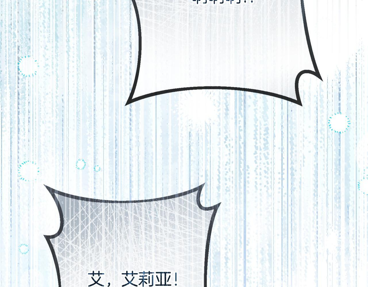 第42话 露营 第22页