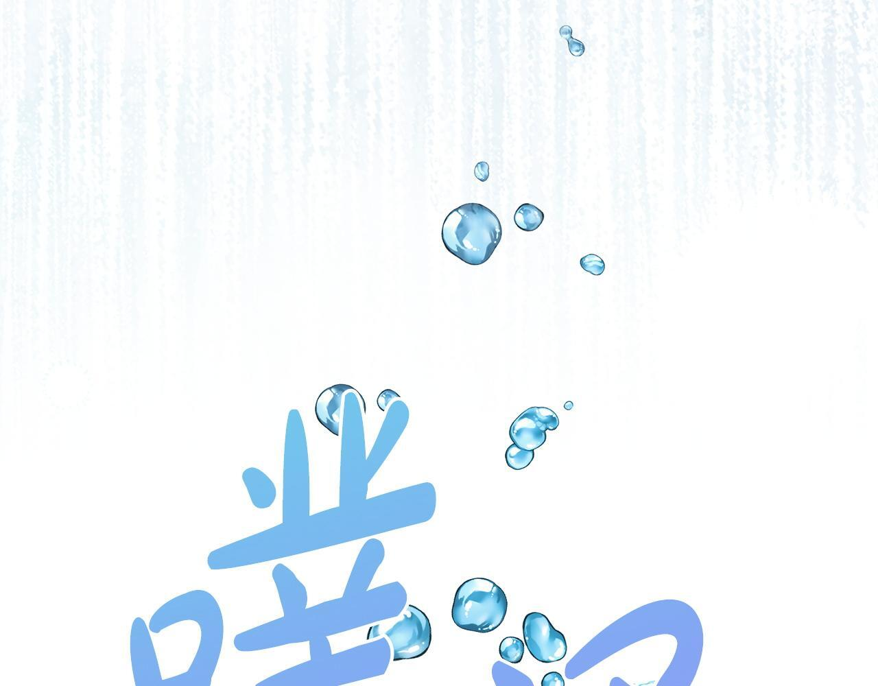 第42话 露营 第24页