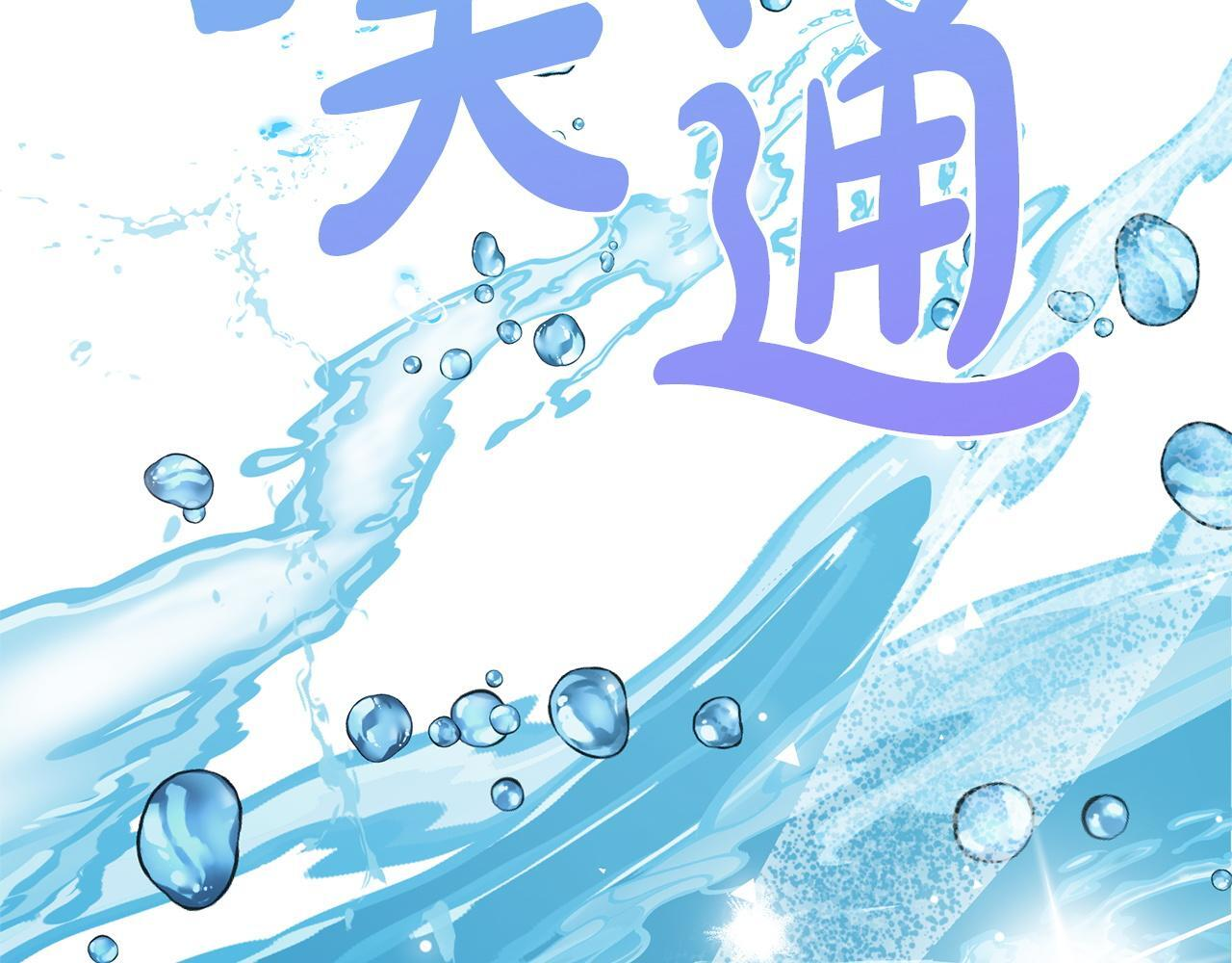 第42话 露营 第25页