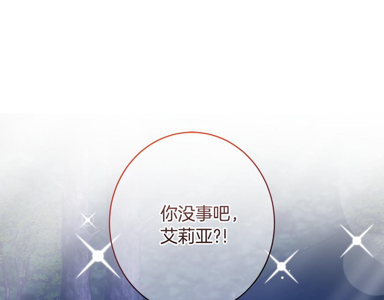 第42话 露营 第28页