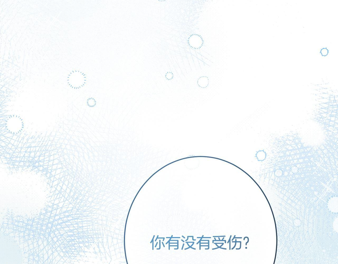 第42话 露营 第32页