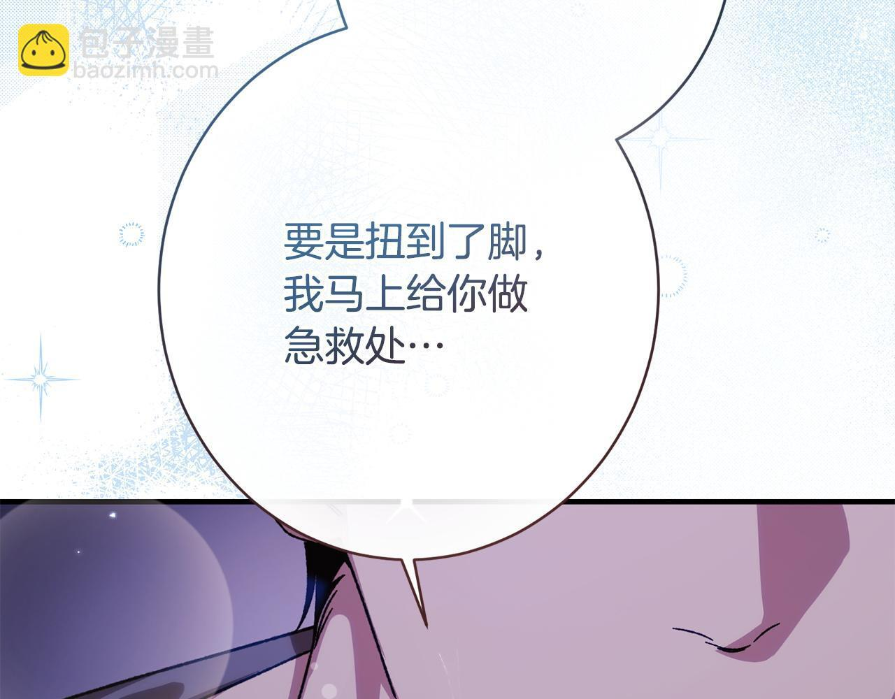 第42话 露营 第33页