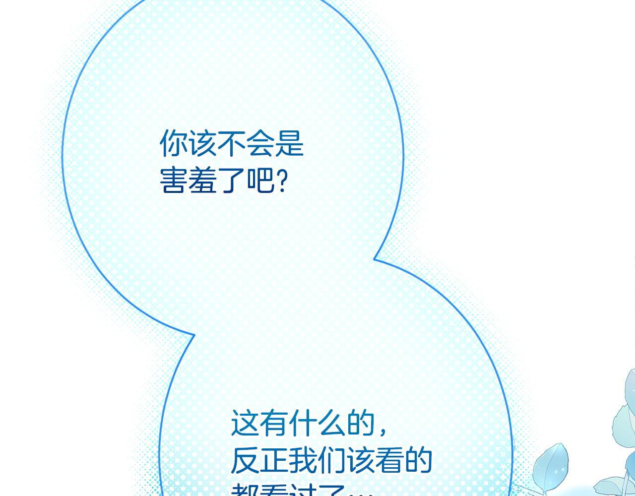 第42话 露营 第41页