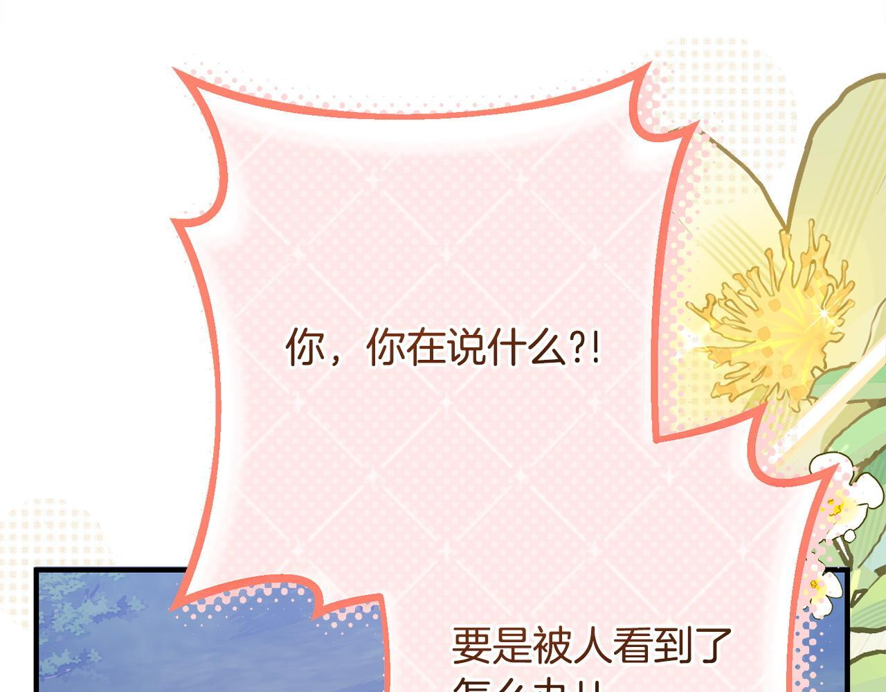 第42话 露营 第45页