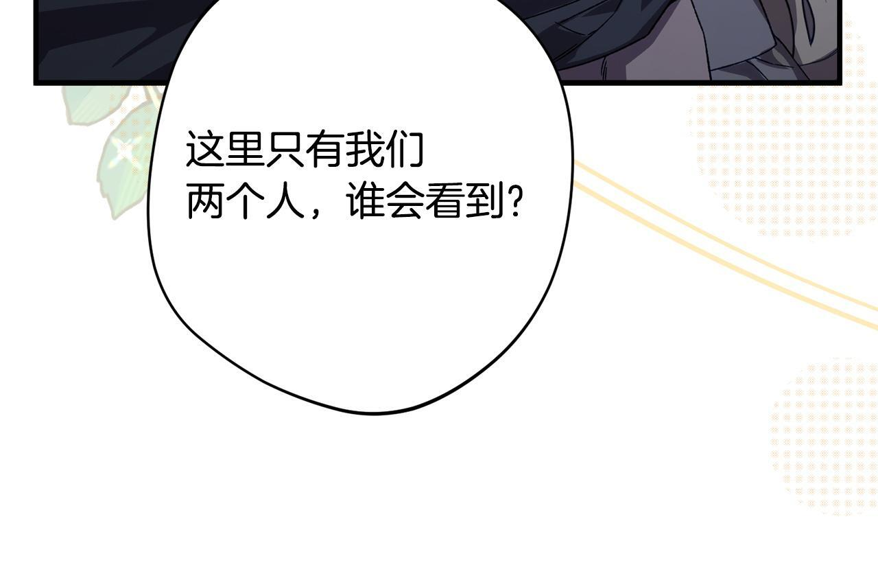 第42话 露营 第48页