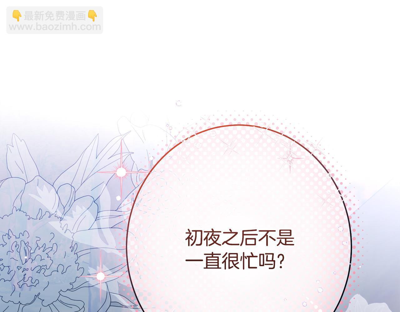 第42话 露营 第49页