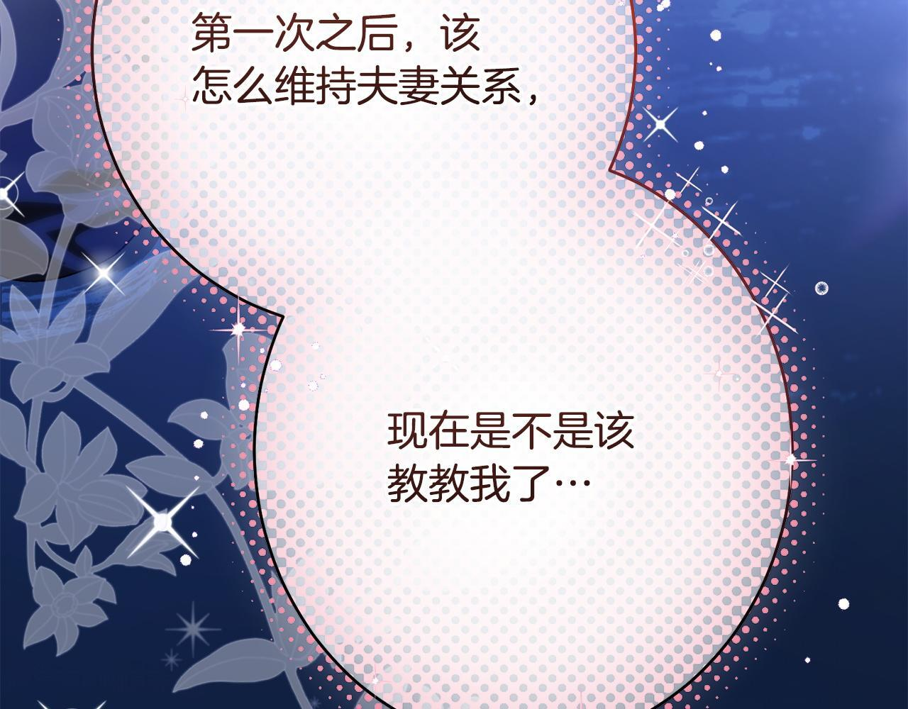 第42话 露营 第53页