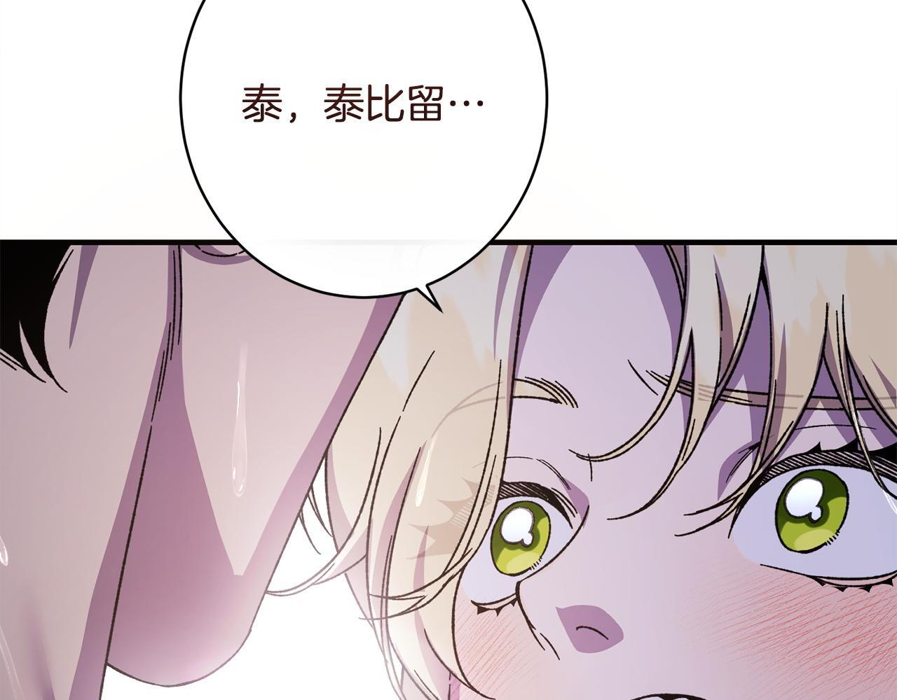 第42话 露营 第55页