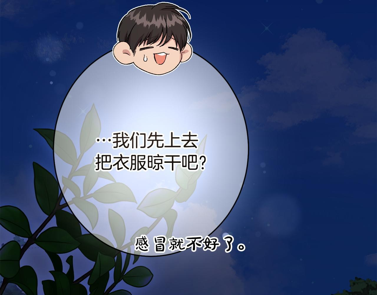 第42话 露营 第60页