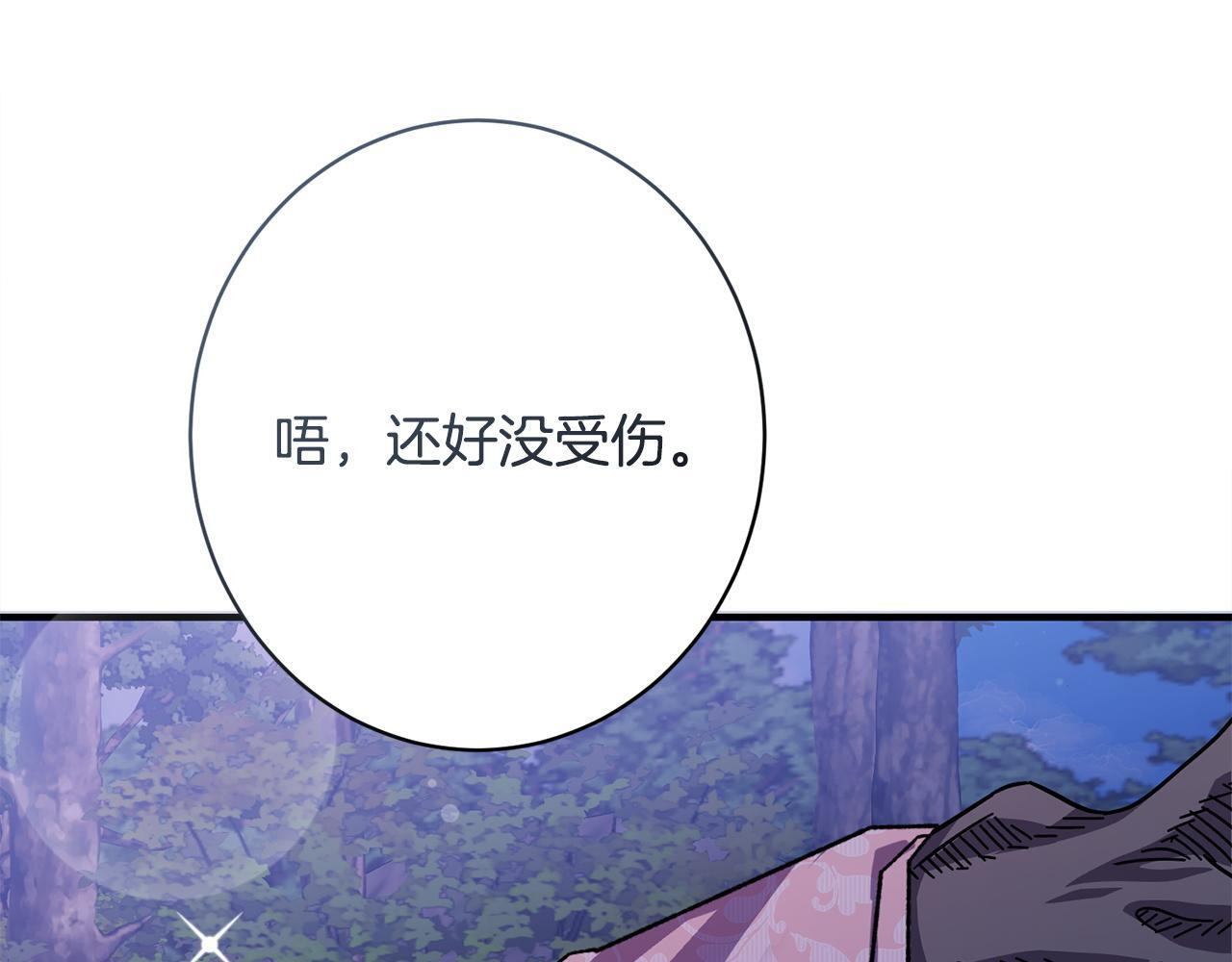 第42话 露营 第64页
