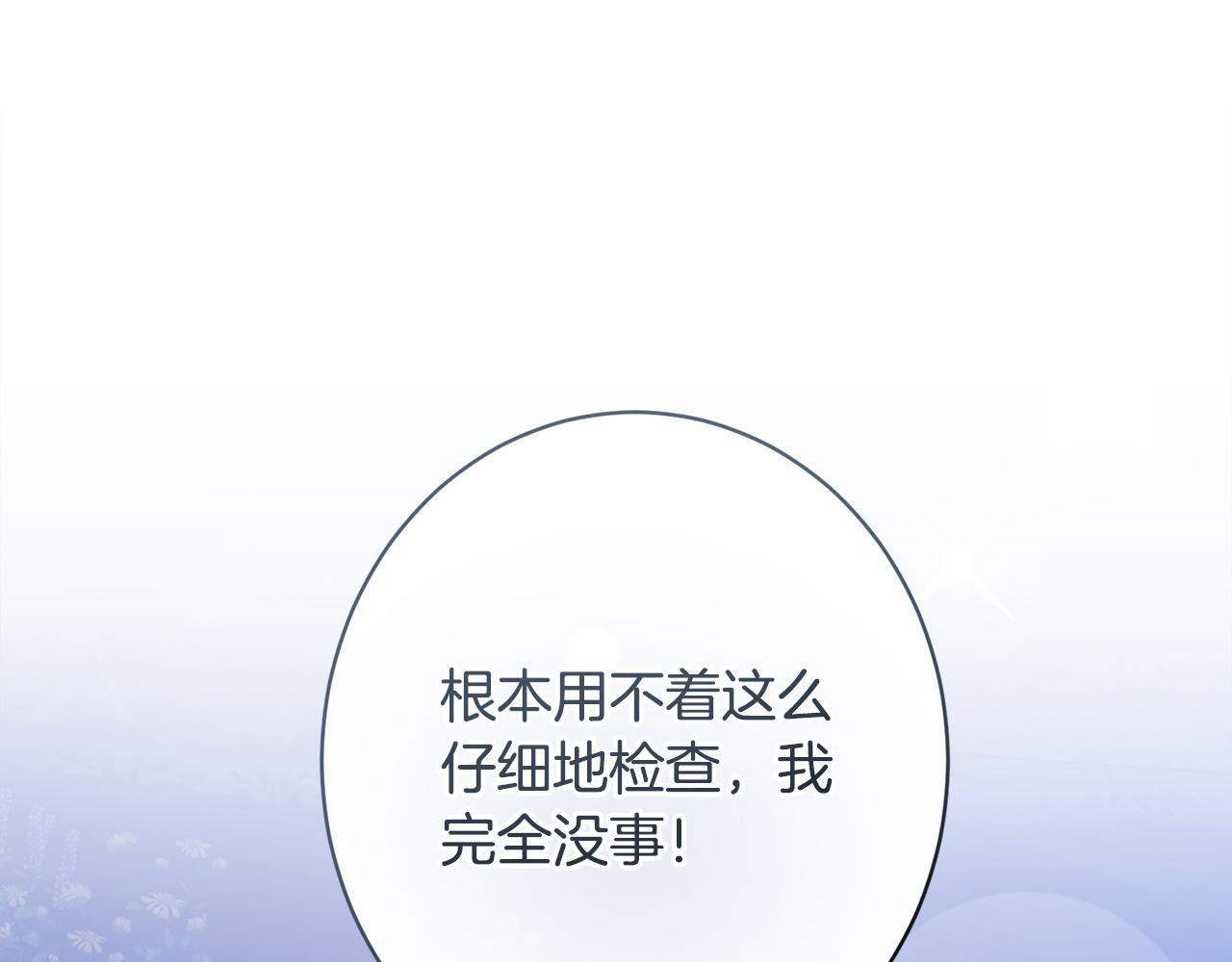 第42话 露营 第66页