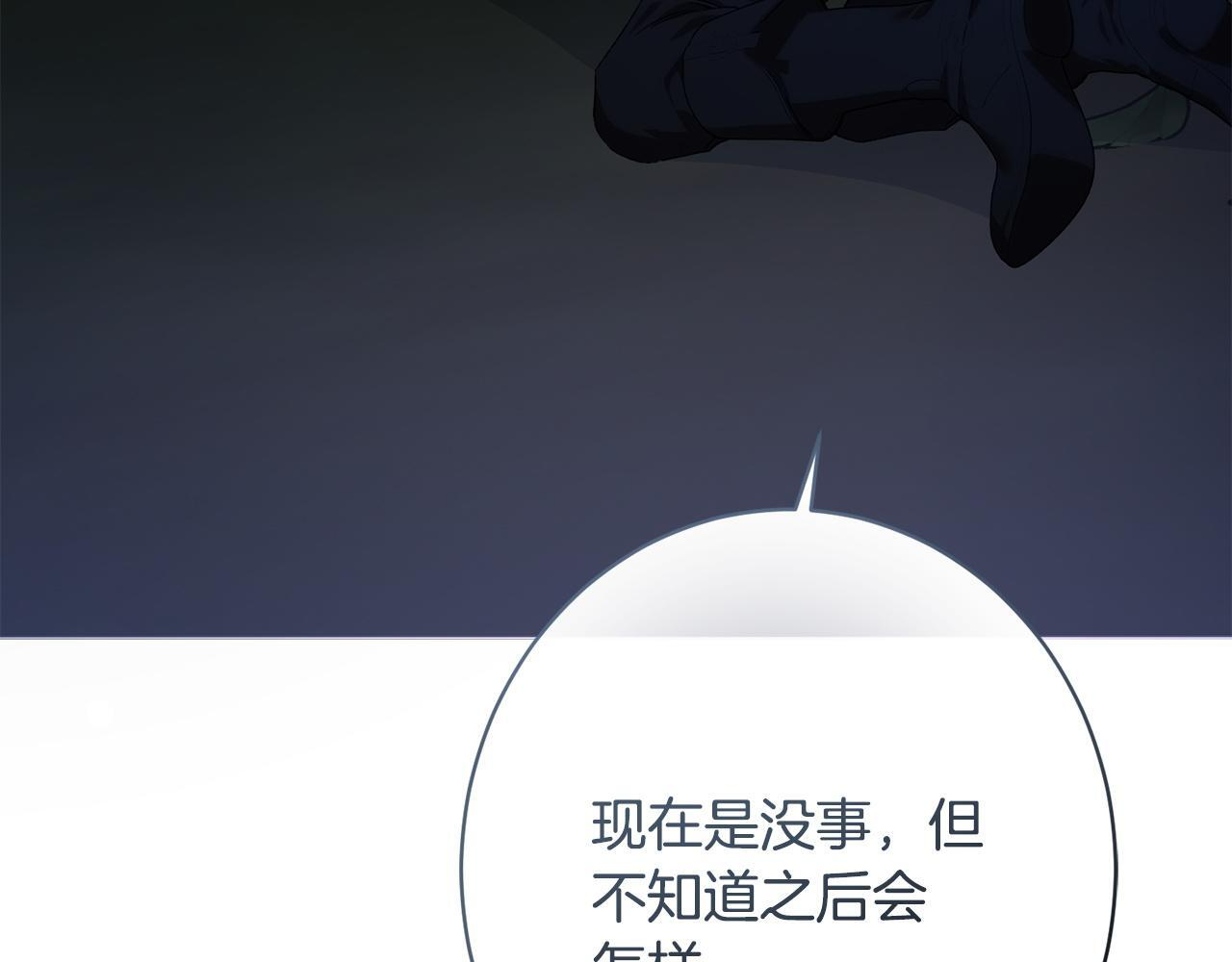 第42话 露营 第69页