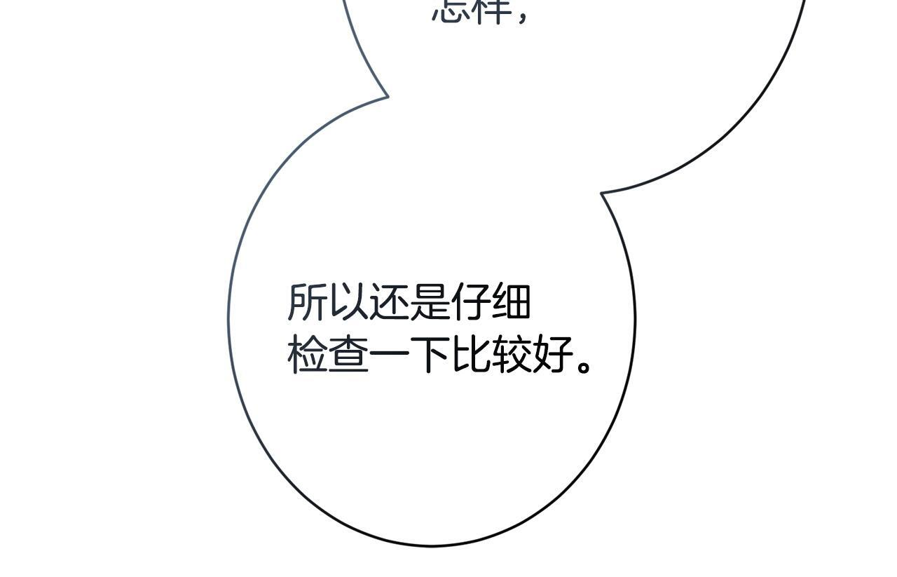 第42话 露营 第70页